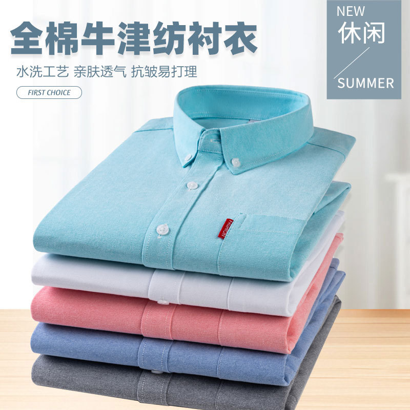 Oxford Cotton Casual Shirt Business - เสื้อเชิ้ตผู้ชายผ้าฝ้ายแท้ ผ้าอ็อกซ์ฟอร์ด แขนยาว ทรงเข้ารูป คอปกแหลม ไม่ต้องรีด